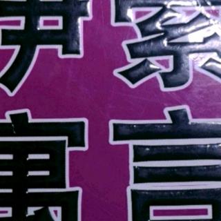 伊索寓言156页《燕子与乌鸦》