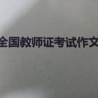 教师根植于爱