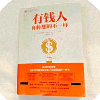 有钱人和你想的不一样