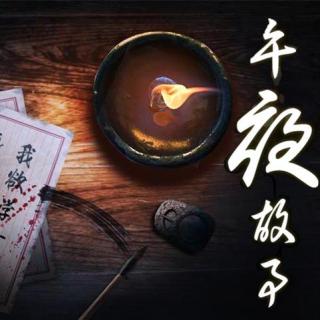 离奇故事——蜡烛冢