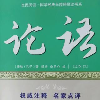 9.15《论语》为政第二子曰：“道之以政，齐之以刑，民免而耻…”