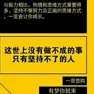 黄金六群小橙老师为何坚持一哥悠购的真诚分享