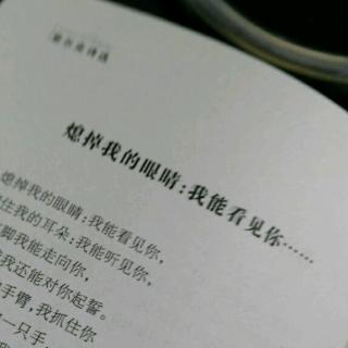 里尔克：熄掉我的眼睛：我能看见你