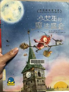 小女巫的魔法盛会……梦想国图画书系列