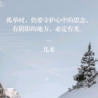 《多么痛的领悟》作者：田旭东 主播：萧雨