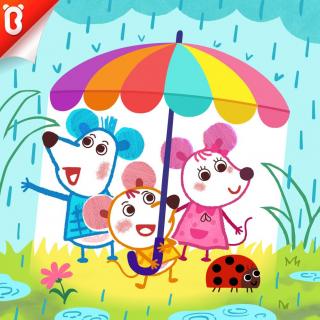 《神奇花雨伞》花雨伞，变变变-三只老鼠【宝宝巴士故事】