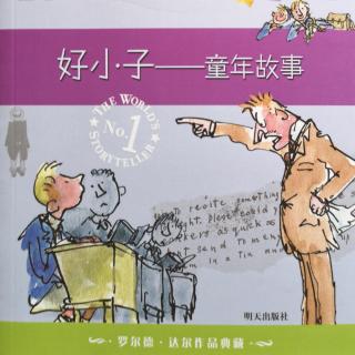 【马修为你讲故事】好小子-童年故事6