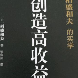 第四章 打造自燃型集体