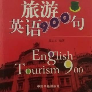 旅游英语900句~预定房间 Room Reservation