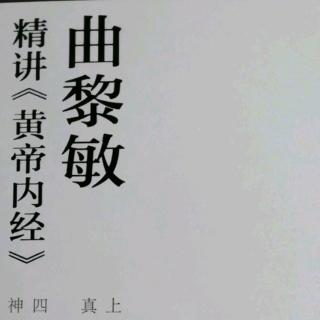 《黄帝内经》心安而不惧，形劳而不倦，气从以顺，各从其欲……