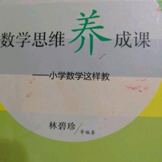 数学思维养成课6.11