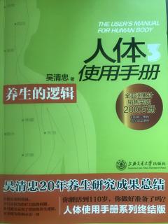 养生的逻辑-使用气场灸的感觉和反应120190629