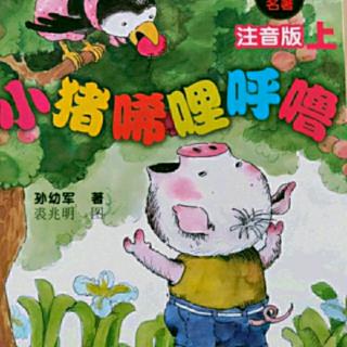 小猪和狐狸2电子游戏