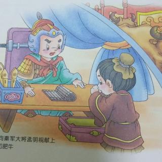 通许县春蕾幼儿园园长妈妈讲故事《弦高智退秦军》