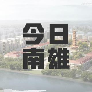 [20190627]我市收听收看韶关市脱贫攻坚工作推进会