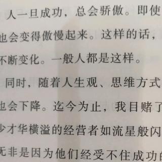 经营者应该怎样工作