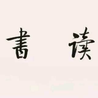 容易讀錯(cuò)的詞語(yǔ)（一）