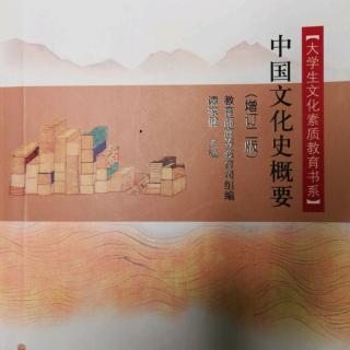 中国文化史概要（先秦哲学1）