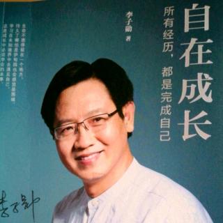 童年创伤，记忆并不可靠～李子勋