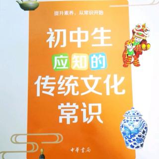 四书五经是指哪四书?哪五经?