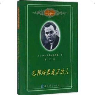 读书【20190630-18】怎样教会孩子善于理解人的悲痛（一）