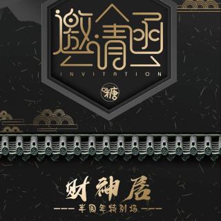 世界各地发来的半周年开幕贺电(›´ω`‹ )