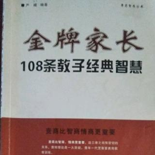 名人教子系列之91《刘墉的教子智慧，考个零分回来》