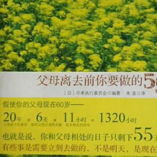 父母离去前你要做的55件事-46带他们去迪士尼乐园