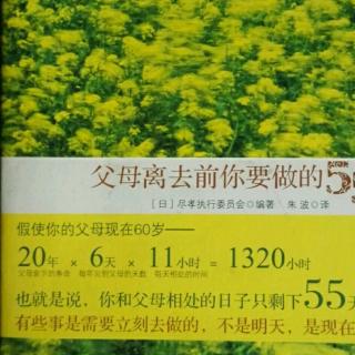 父母离去前你要做的55件事-49和他们一起大扫除