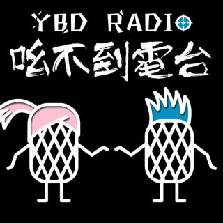 吆不到电台vol.32 哪些经典到耳熟能详的电影是你没看过的？