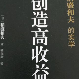 经营问答十六：如何将企业的经营管理彻底落实到实处