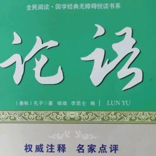 9.22《论语》为政第二 子曰：视其所以，观其所由，察其所安……