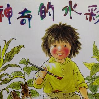 神奇的水彩林明子