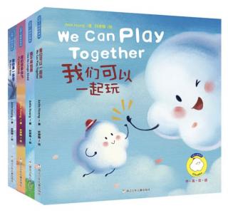 We Can Play Ttogether 我们可以一起玩