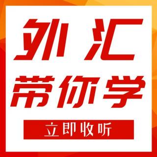 外汇带你学 _ 为什么90%交易者会被打败出局？