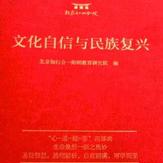 心是身之主宰之建设心灵品质的两大功夫 190702