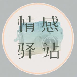 主播安辞：爱对了是爱情，爱错了是青春（来自FM28741151)