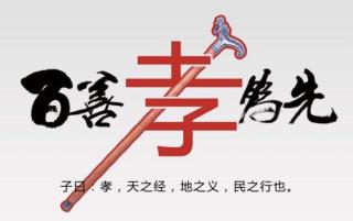 《孝心无价》