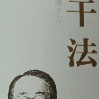 干法以高目标为动力