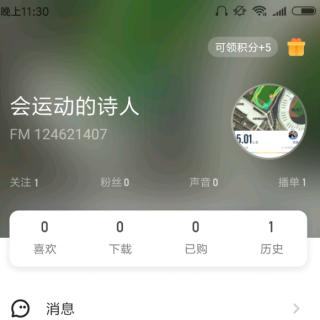 2019.7.2<活法>睡也想，醒也想，持续强烈的愿望最重要