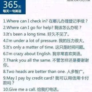 365天 每天一句英語口語（1）