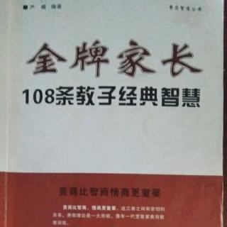 名人教子系列之93《宋丹丹:与儿子共同成长的6条高招》