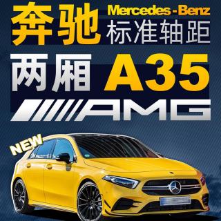 奔驰全新标轴两厢A35 AMG 真香！｜萝卜小报告