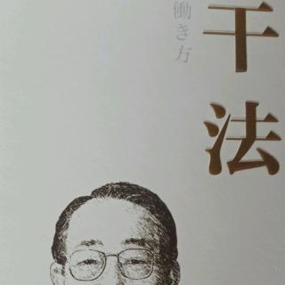 干法首先必须得想