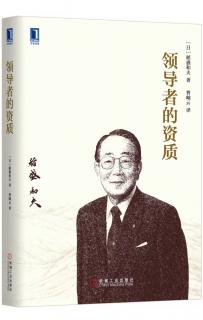 第五章【 23.践行稻盛哲学，拨亮心中明灯-24.苦苦思索结缘稻盛经营