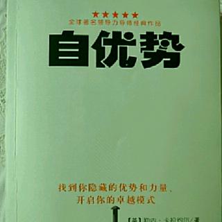 《自由势》第十七章上半部分