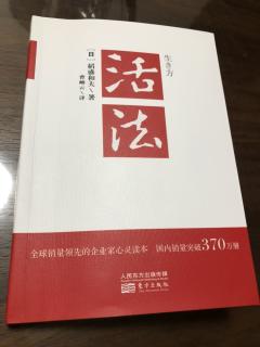 严格自律的“王道”人生观