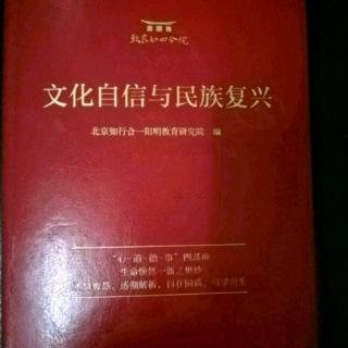 7.4.  文化自信与民族复兴120~138页