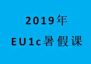 20190704早10暑假辩音课1