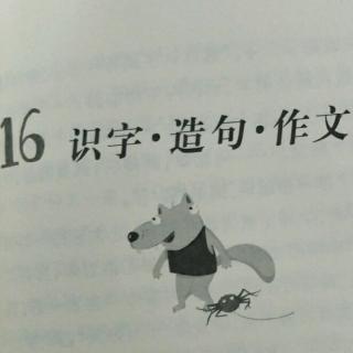 笨狼的学校生活